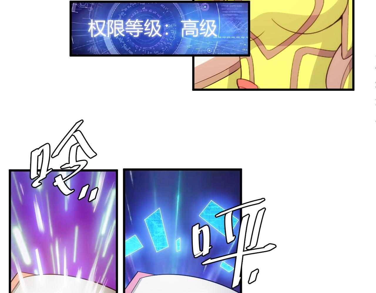 第281话 龙族通心咒77