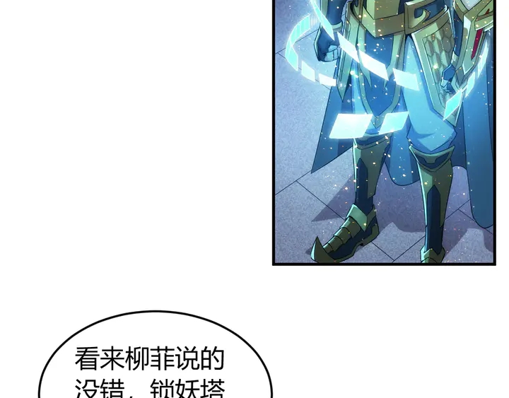 第208话 嘴强王者？神秘商人74