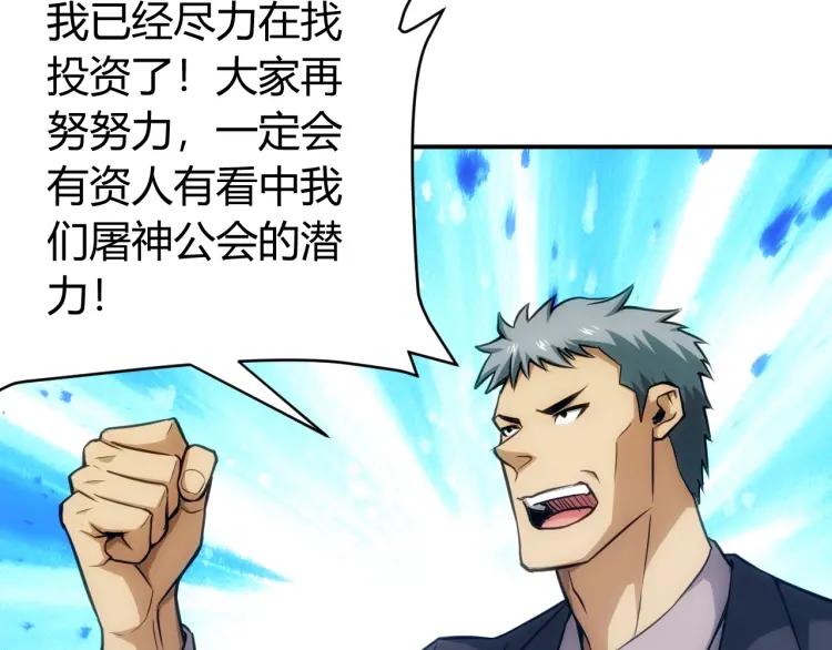 第56话 我才是市场！10