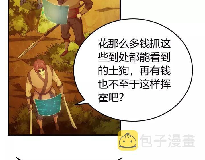 第138话 妖猫传75