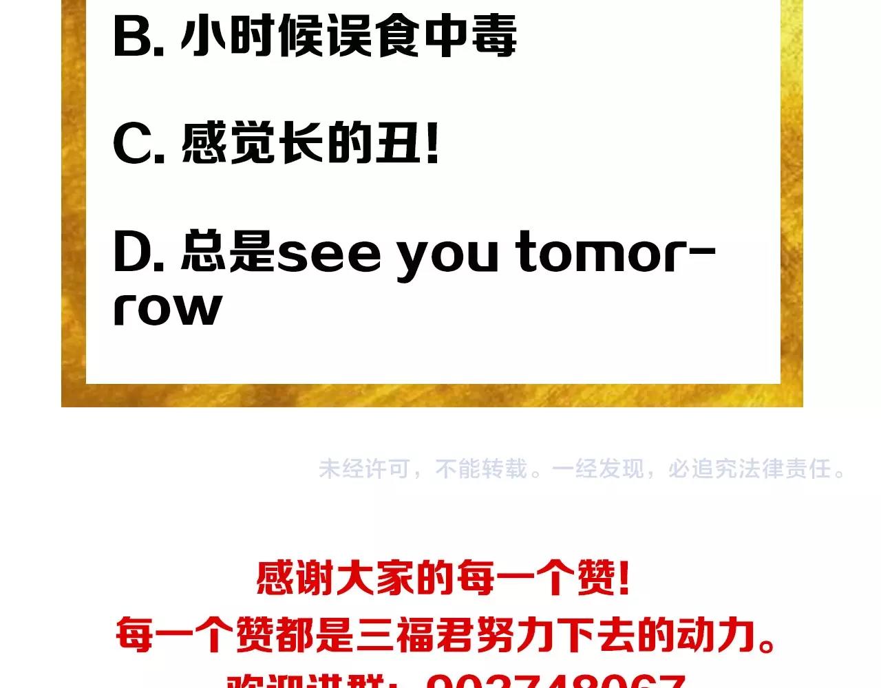 第93话 楚家研究所？93