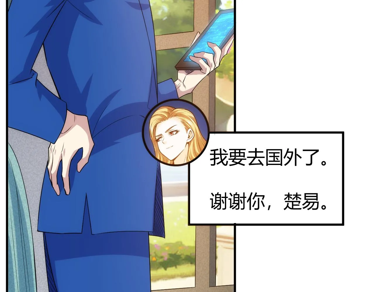 第350话 尾声58