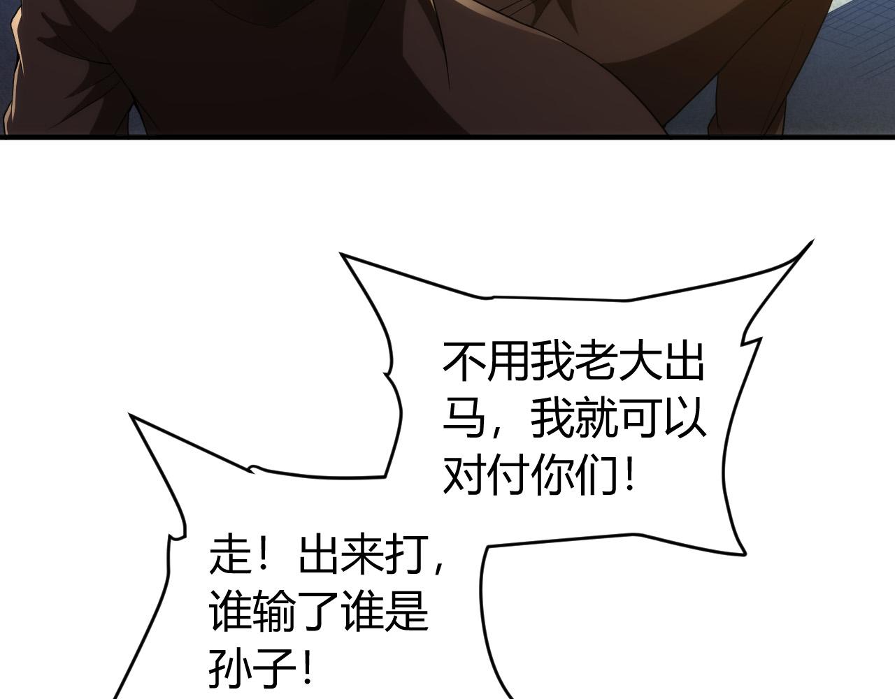 第239话 虚拟蔓延现实71