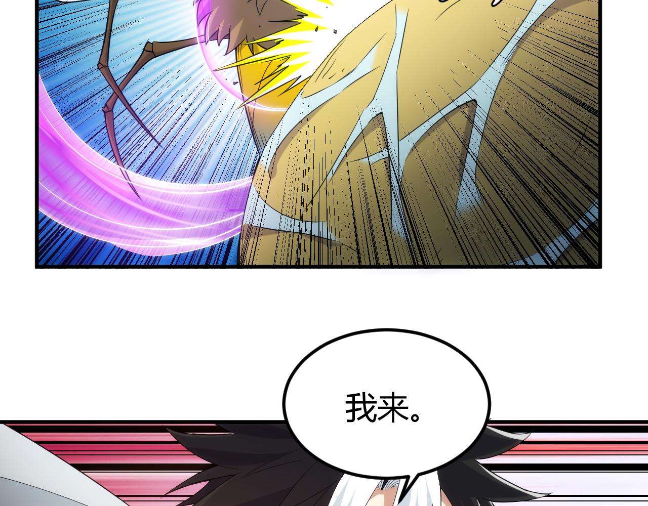 第332话 马后炮之眼69