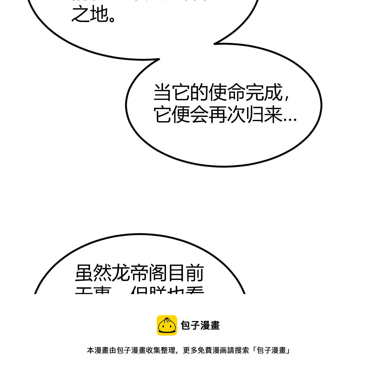 第293话 山河脉60
