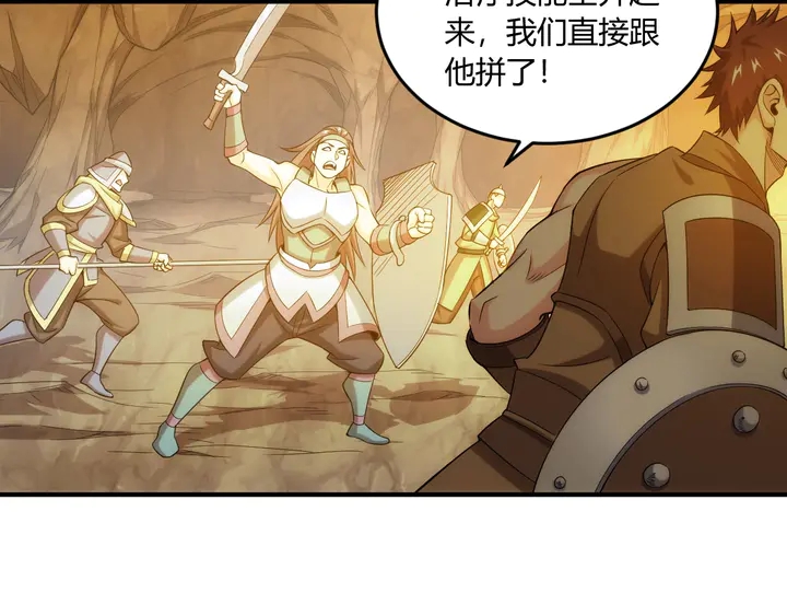 第195话 npc陷阱52