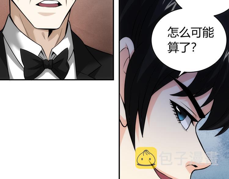 第29话 鸿门宴69