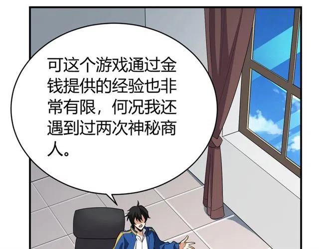 第107话 查他个底朝天！47