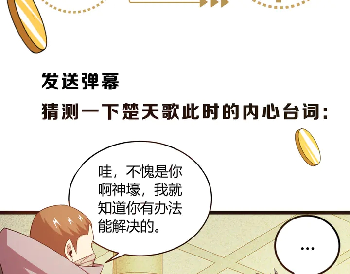 第208话 嘴强王者？神秘商人87