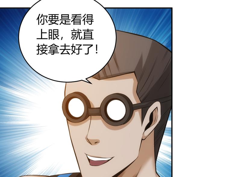 第25话 炼器阁42