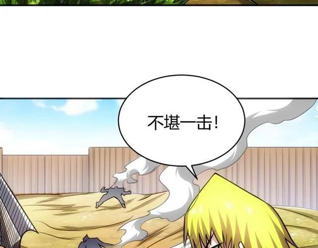 第79话 一个能打的都没有55