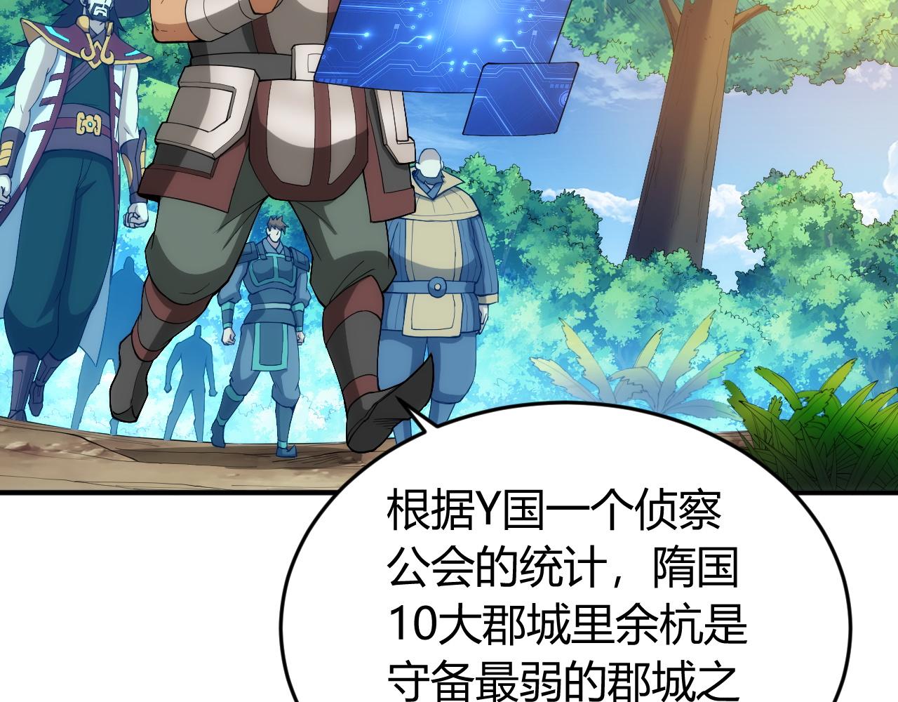 第245话 冰晶洞窟44