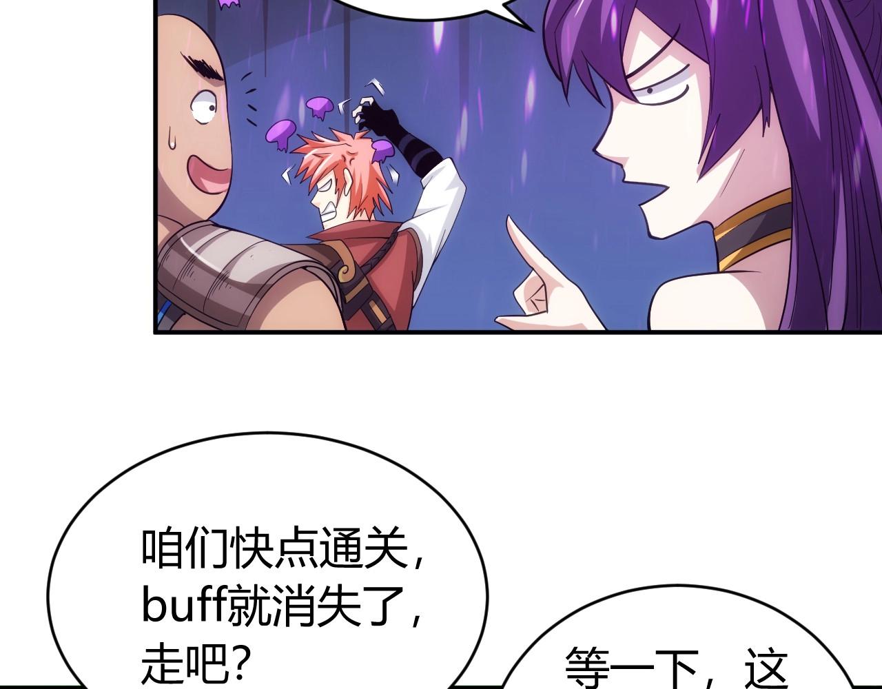 第93话 楚家研究所？63