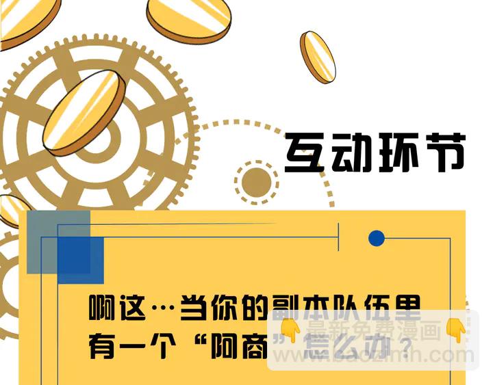 第216话 兄弟开黑吗？80