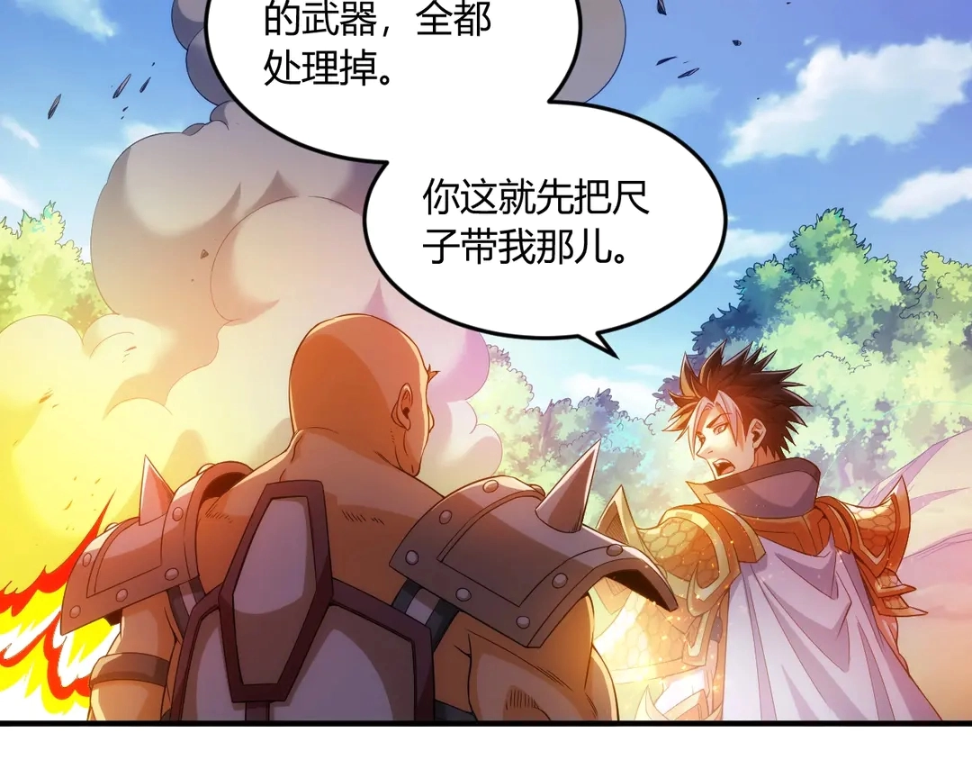 第193话 团结起来！81