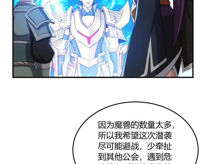 第202话 新的任务新的氪金50