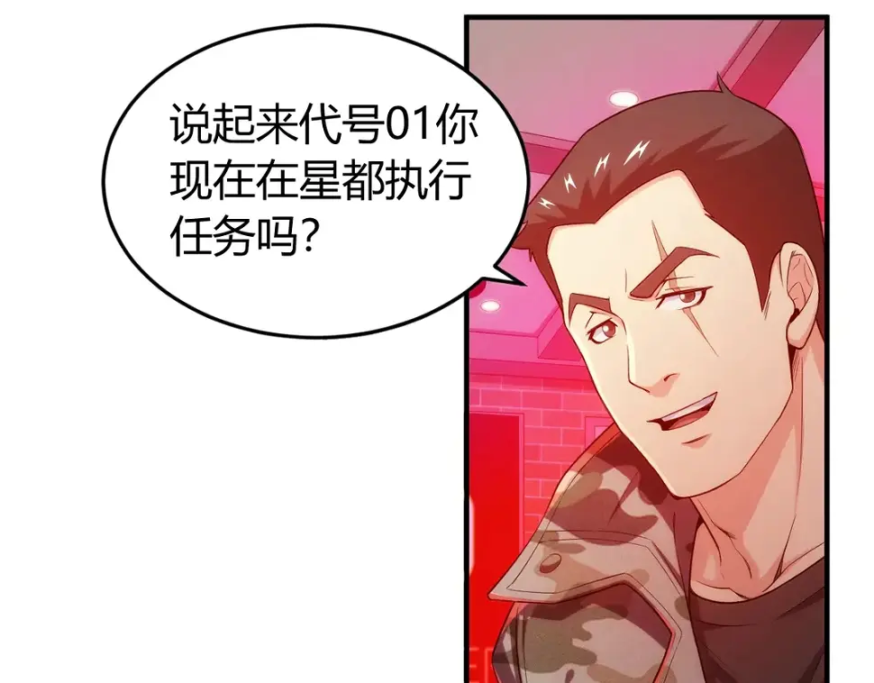 第191话 叙旧9