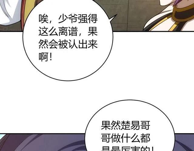 第94话 石壁上的文字101