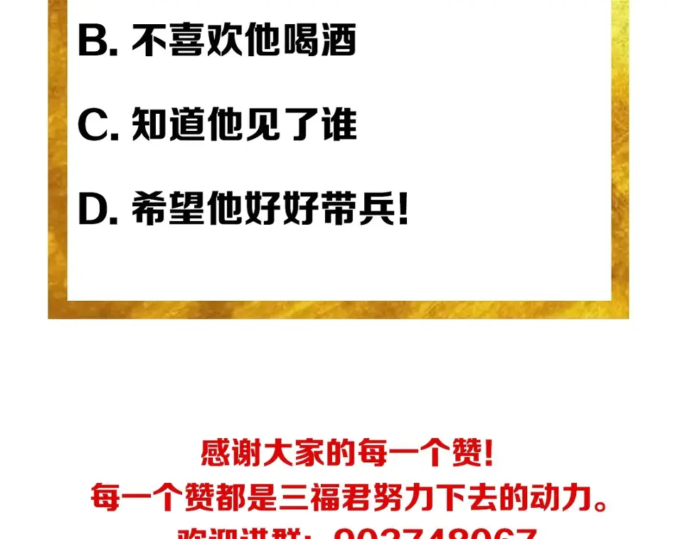 第194话 集结！！78