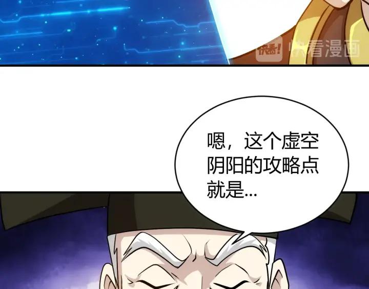 第114话 邪龙降世！78