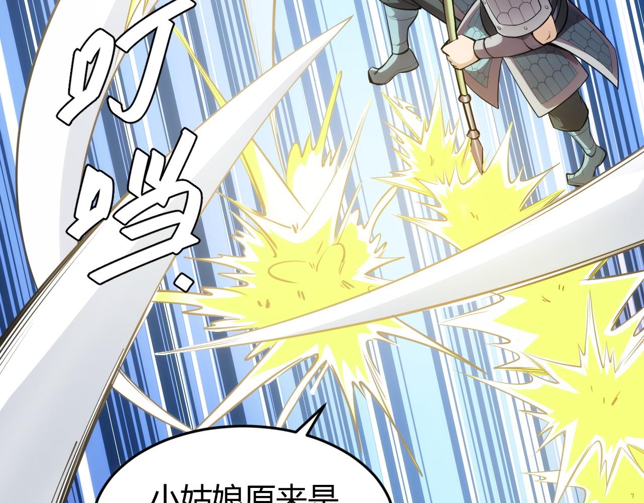 第255话 英雄紫玥！32