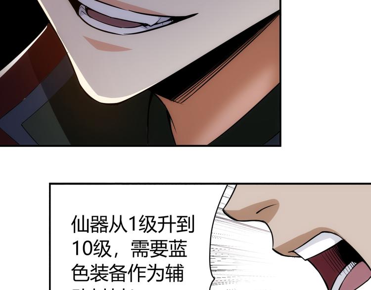 第26话 还不够？27