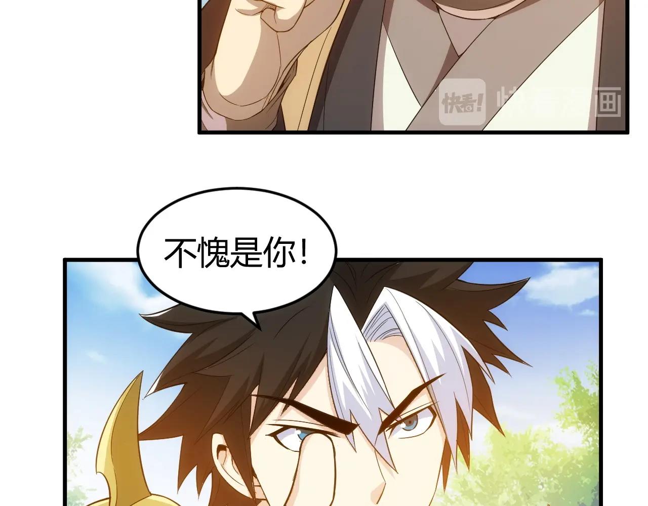 第128话 寻金分山53