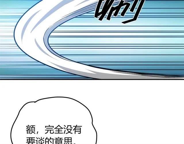第79话 一个能打的都没有16