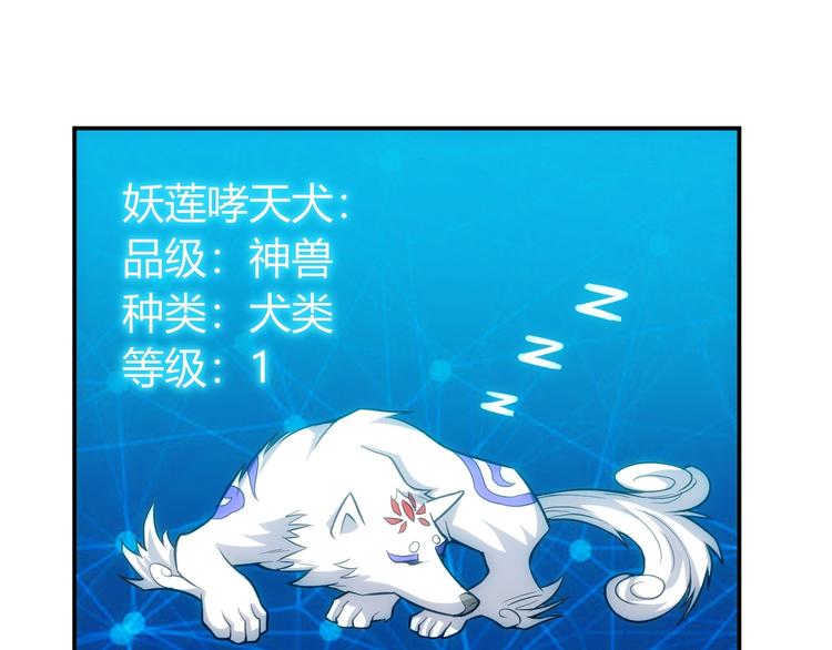 第51话 傻狗有傻福！53