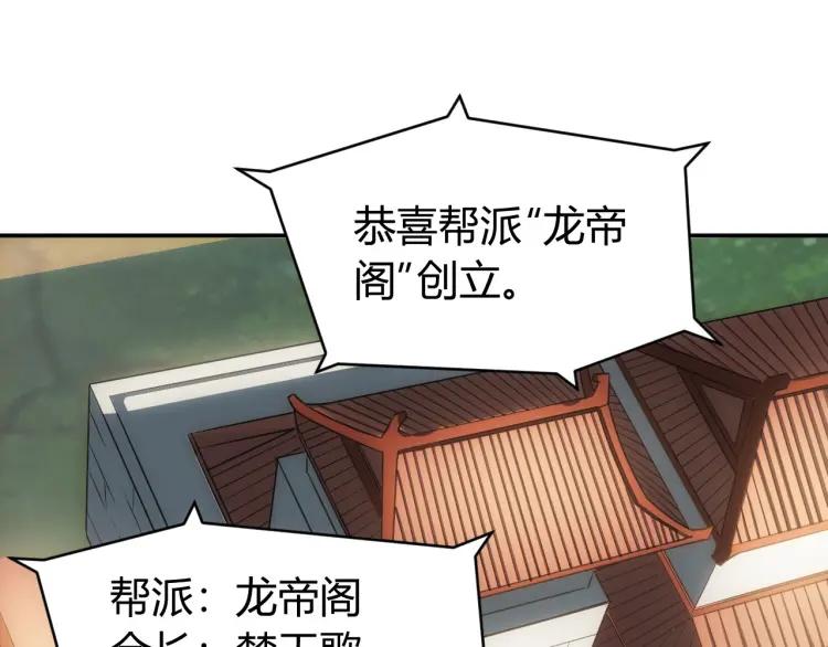 第58话 龙帝阁24