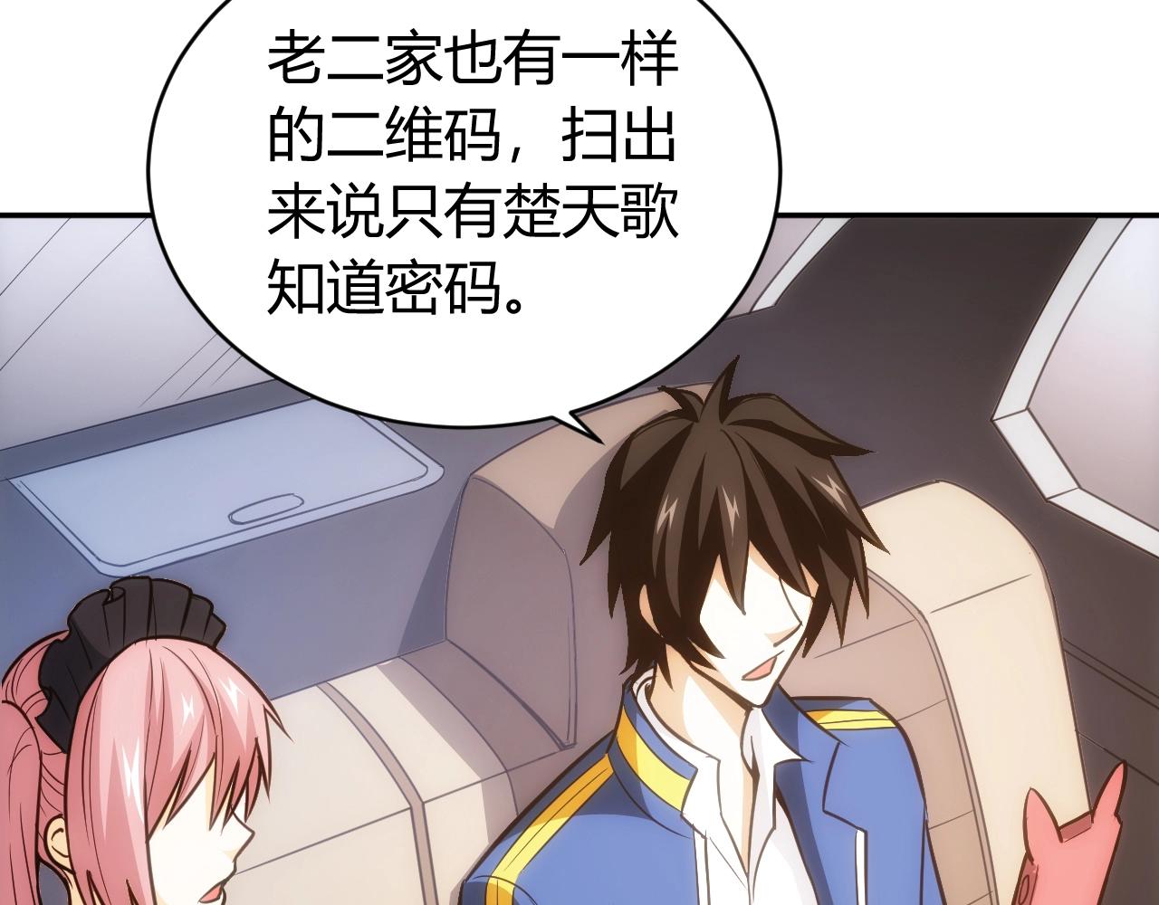 第84话 绑人？65