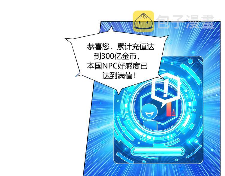 第3话 300亿达成！16