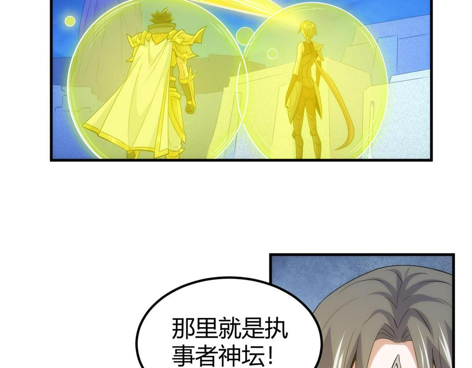 第343话 执事者神坛56