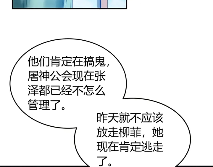 第174话 众人拾柴火焰高！8