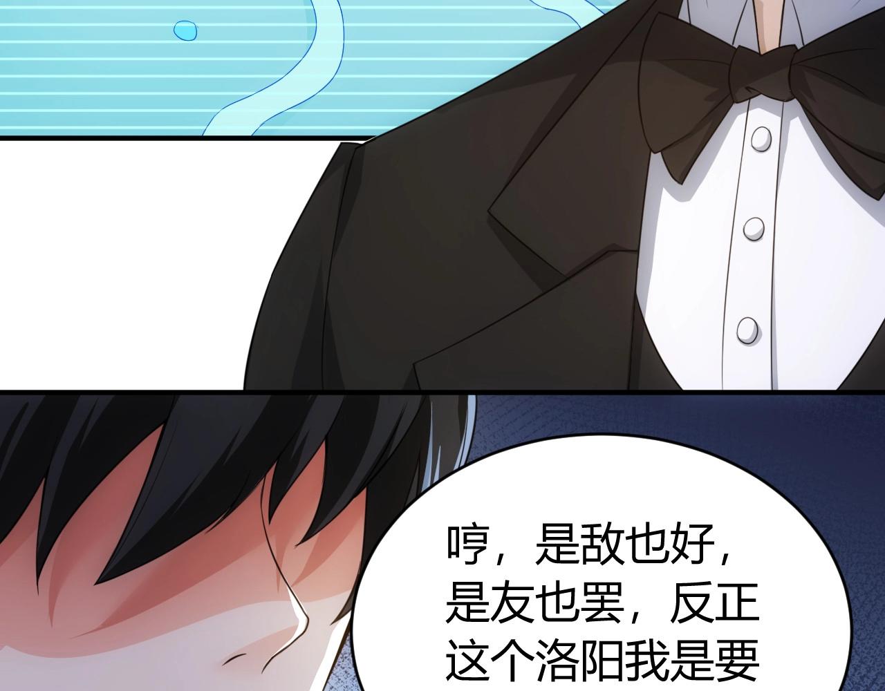 第119话 氪金城主63