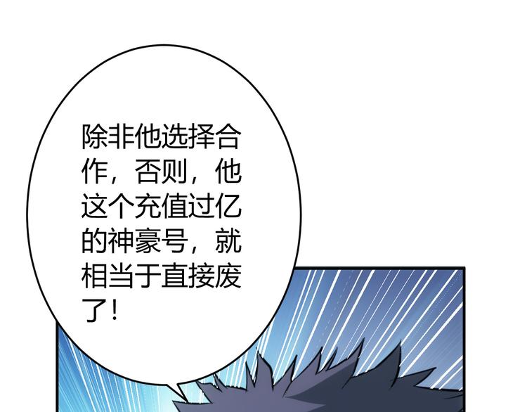 第19话 逆风翻盘55