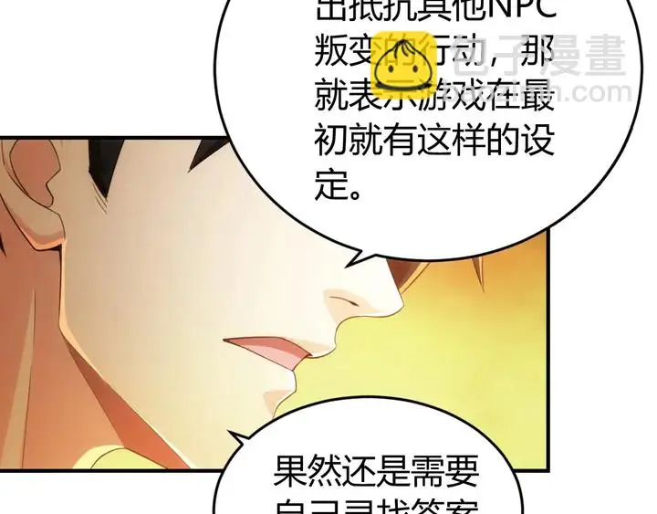 第177话 心魔挑战9