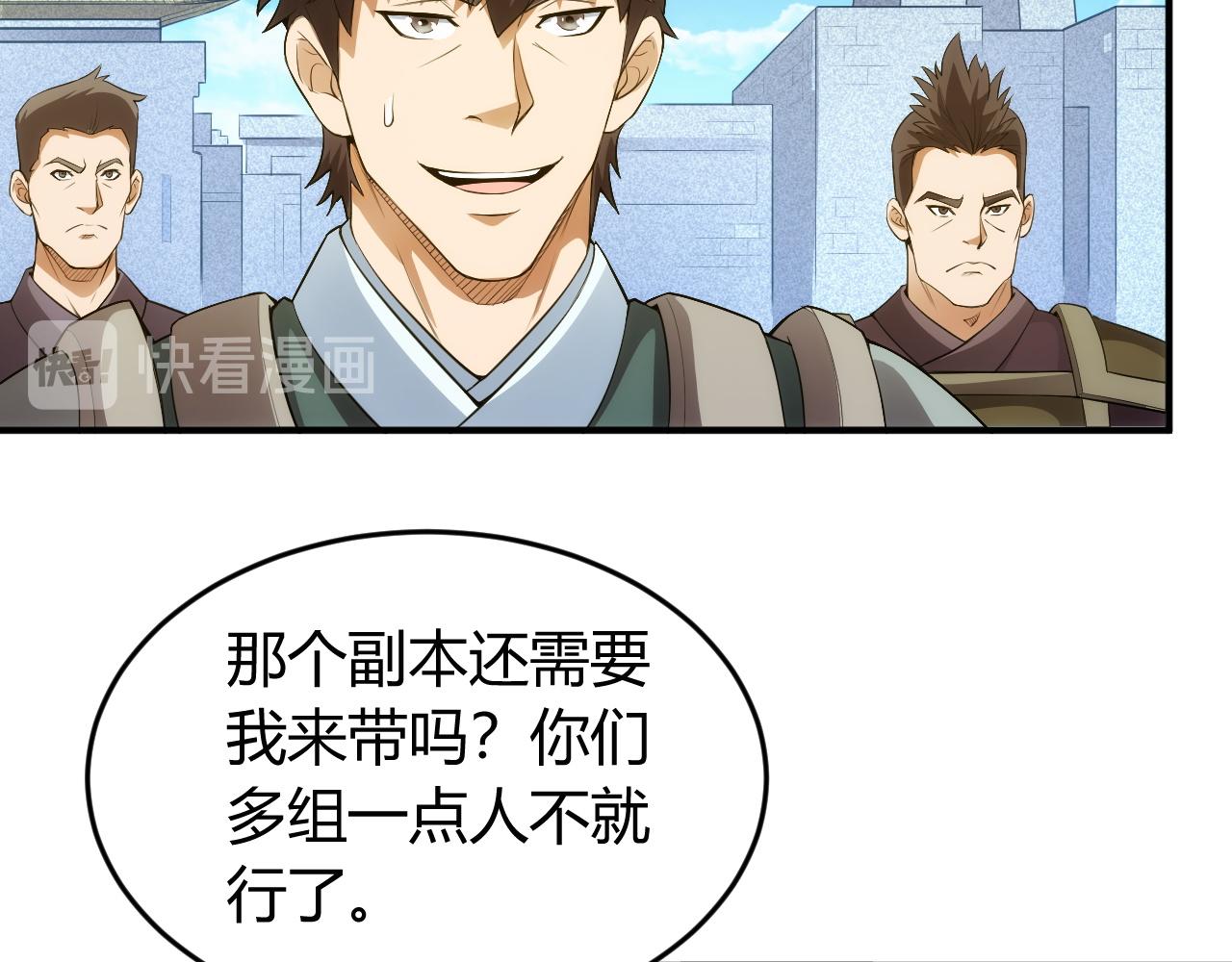 第248话 拿下余杭城56