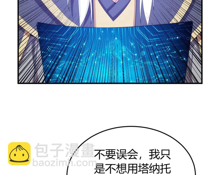 第210话 二番复仇战！25