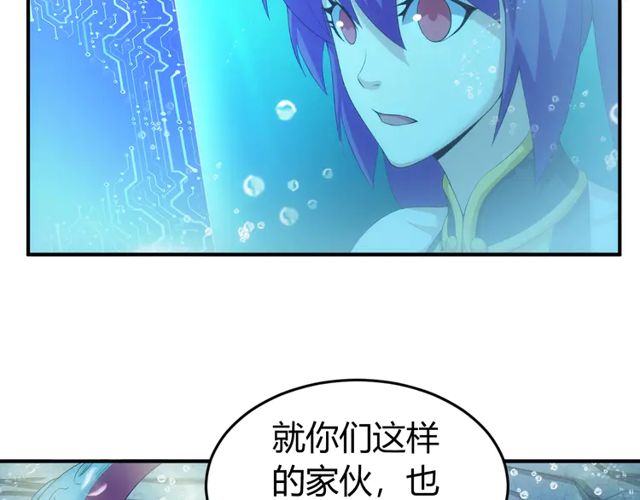 第156话 小老弟你抬起头！63
