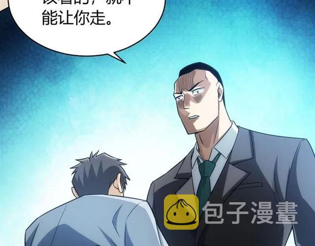 第85话 是我，楚易51