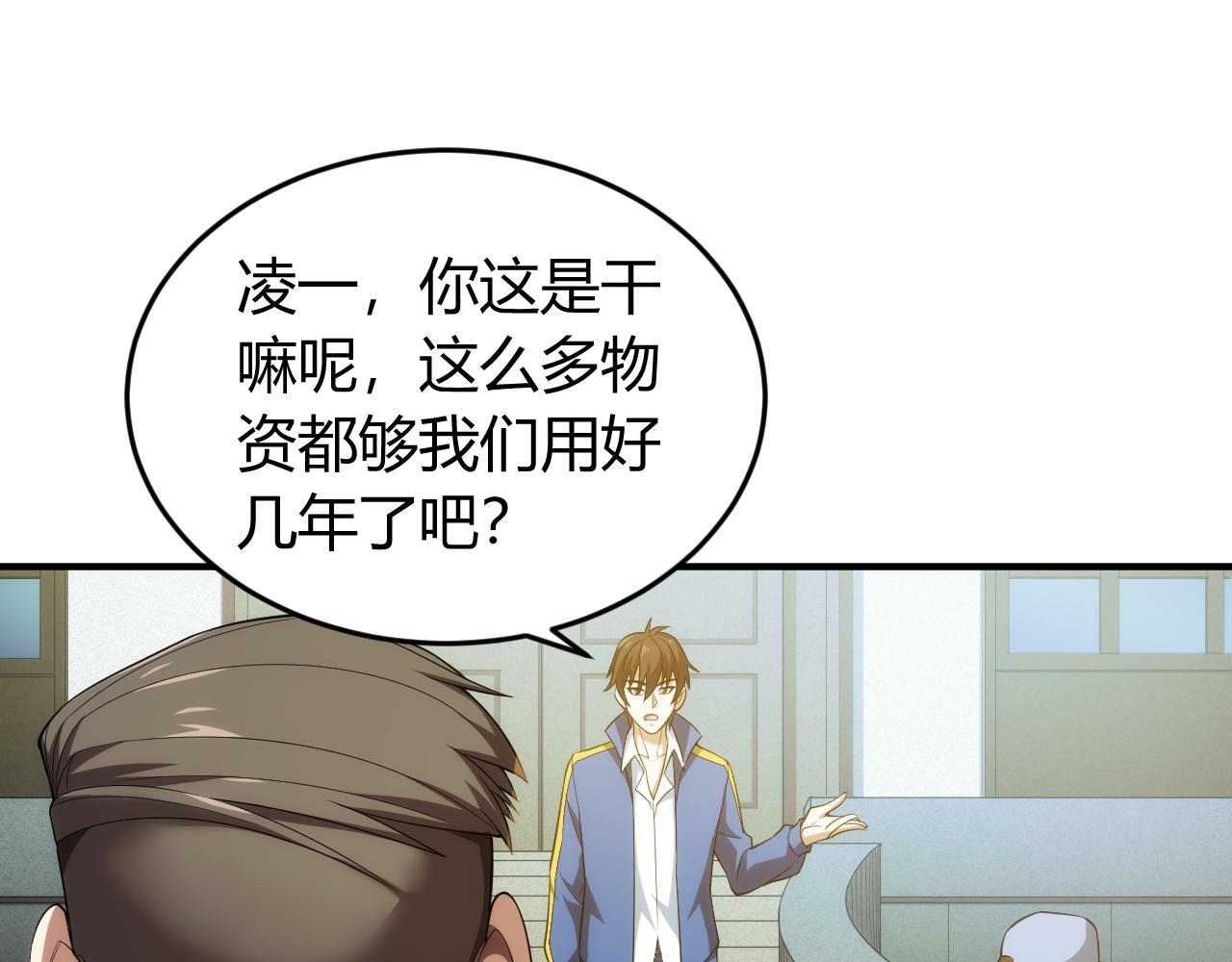 第239话 虚拟蔓延现实30