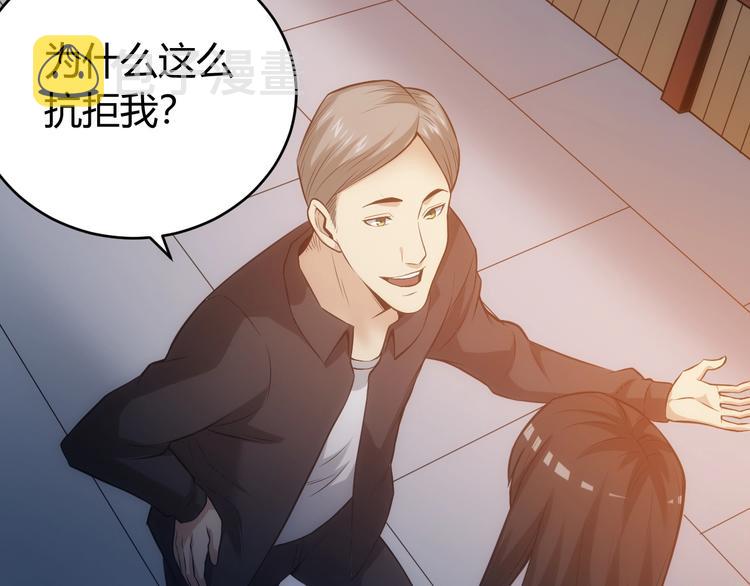 第33话 我是她男友！61