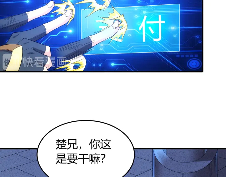 第208话 嘴强王者？神秘商人8