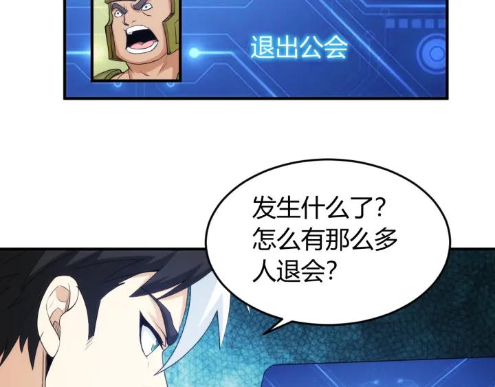 第229话 倒计时？！51