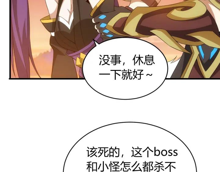 第114话 邪龙降世！22