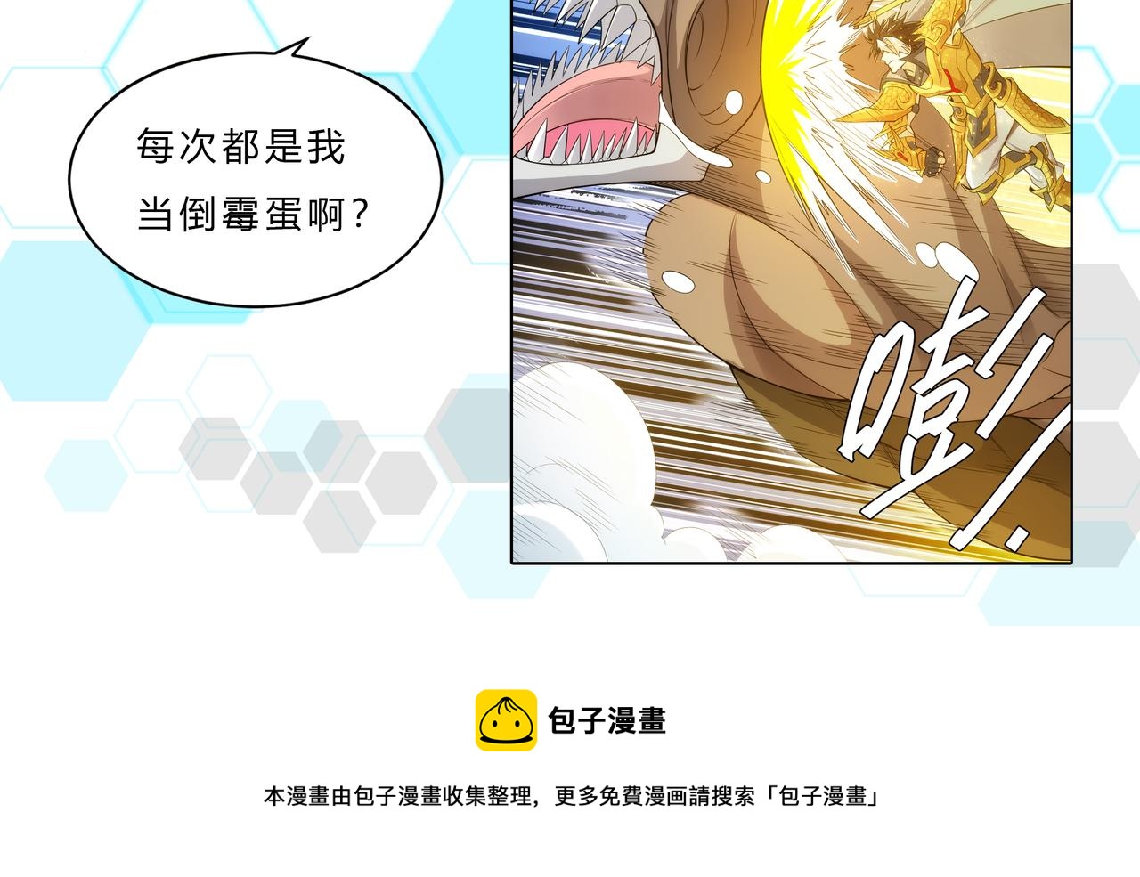 第261话 天罗牢笼阵86