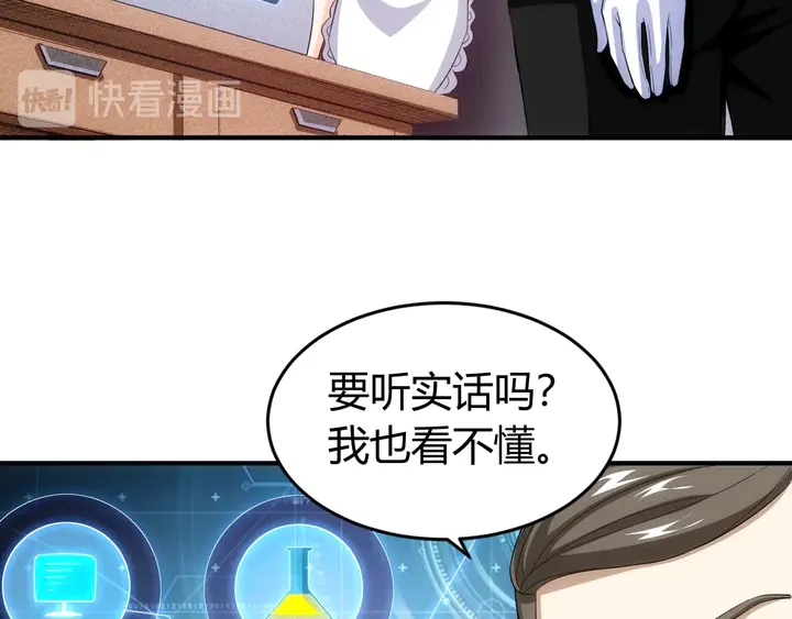 第166话 神壕落败？60