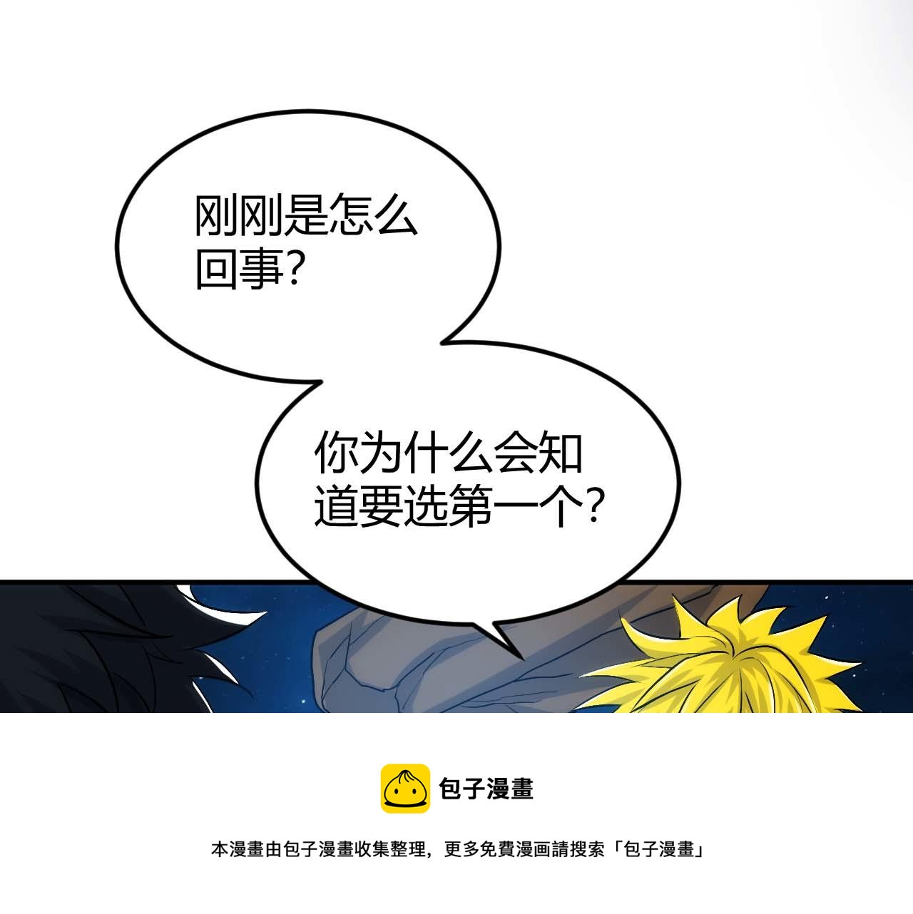 第294话 邪神之境开启8