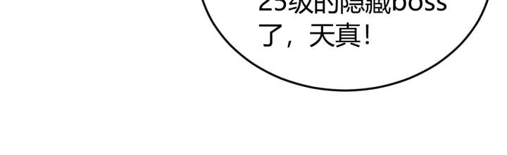 第122话 骑着我心爱的小白熊87